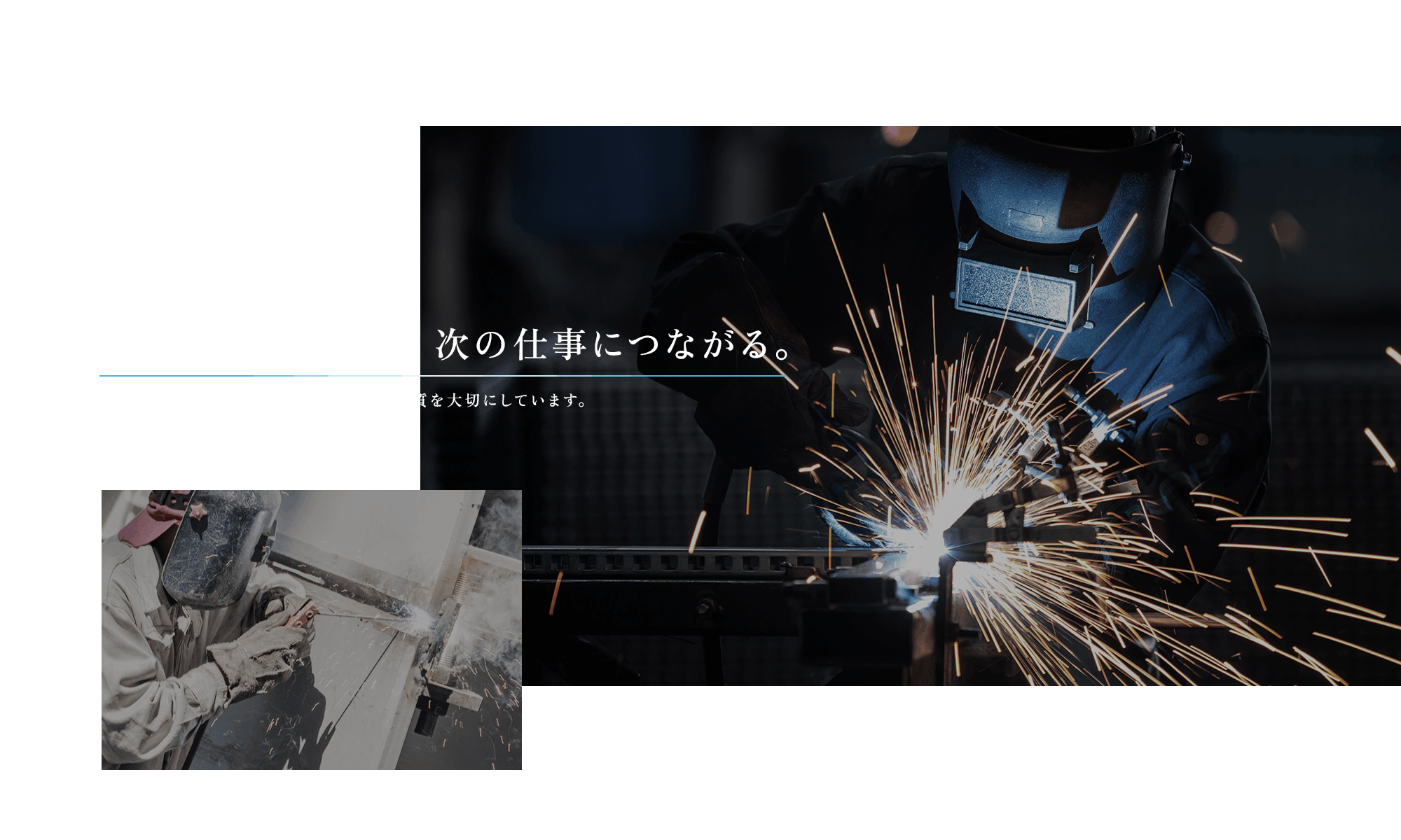 積み重ねた信頼が、次の仕事につながる。 宮崎県を中心に、誠実な対応と確かな品質を大切にしています。